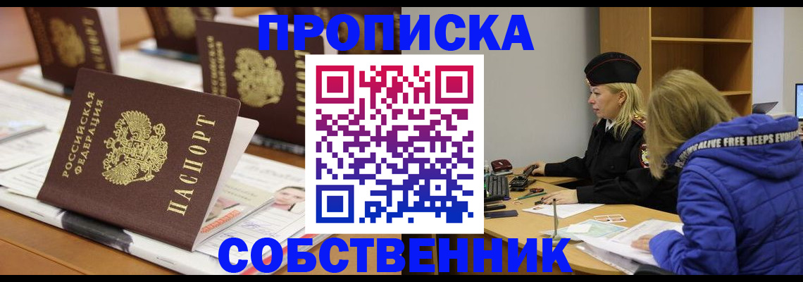 временная регистрация адрес в Завитинске