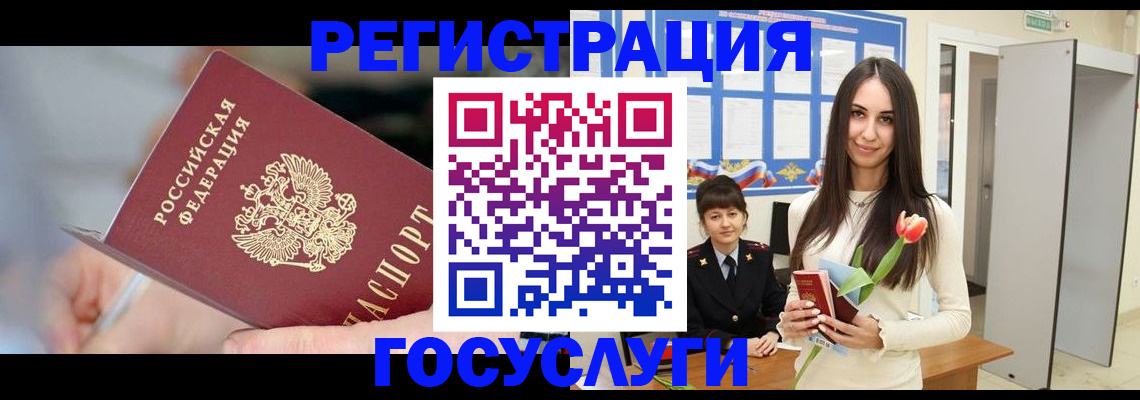 временная регистрация недорого в Завитинске