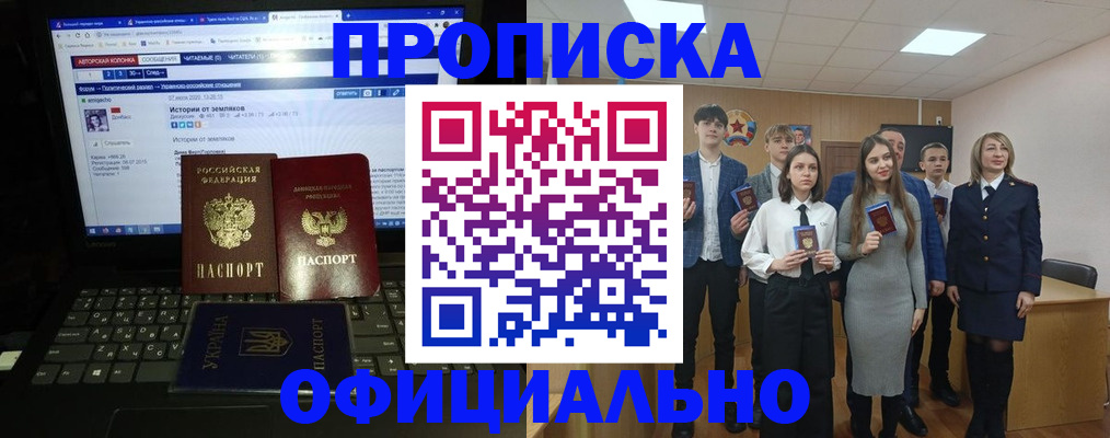 временная регистрация адрес в Завитинске