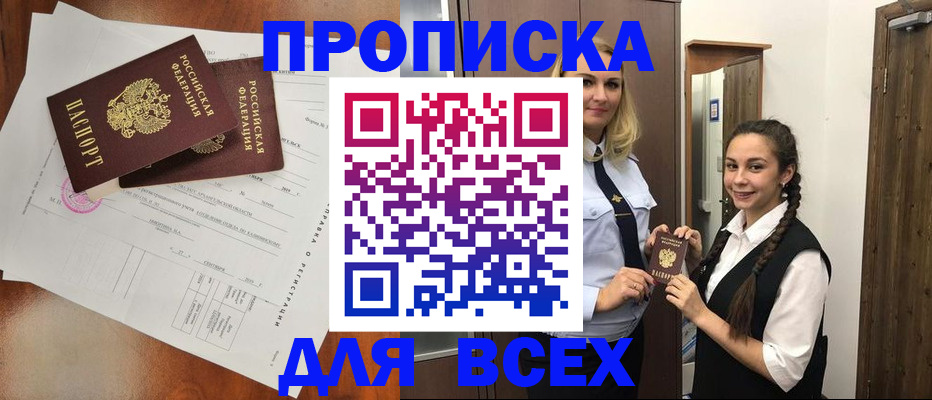 временная регистрация поиск в Завитинске