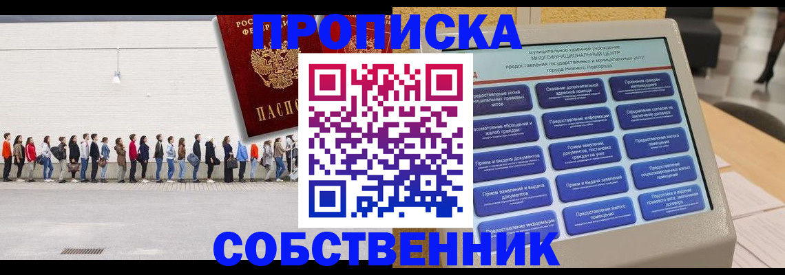 прописка иностранных граждан в Завитинске