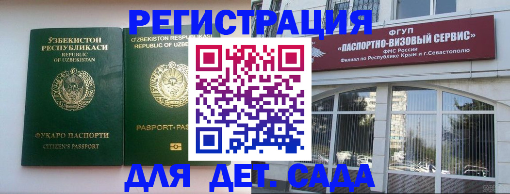 прописка в Завитинске